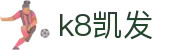 K8·凯发 (中国)天生赢家·一触即发